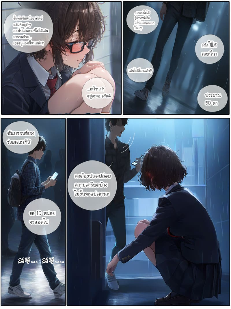 รอยยิ้มของภรรยาผมผู้แสนอ่อนโยน 2